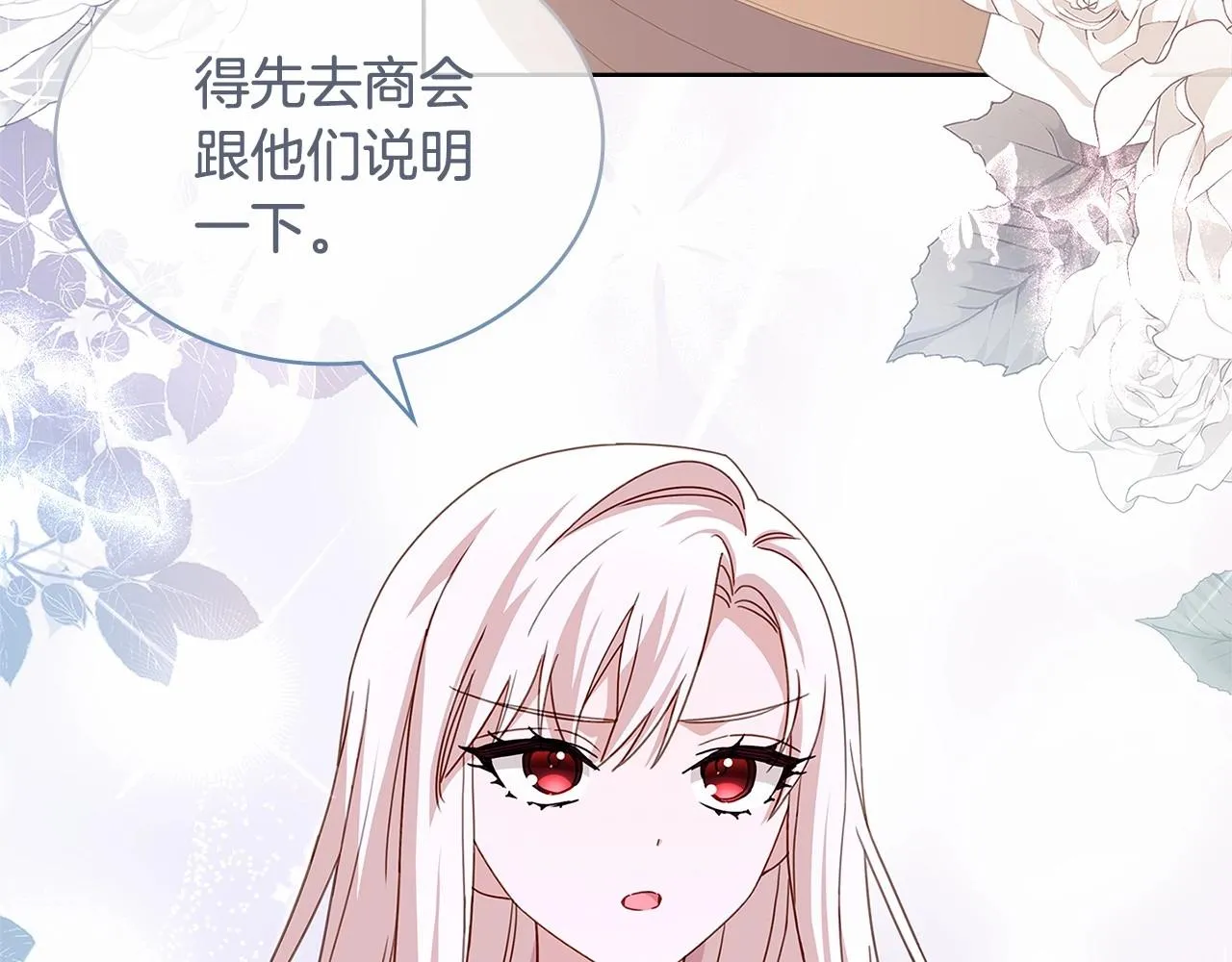 第82话 想要被爱47