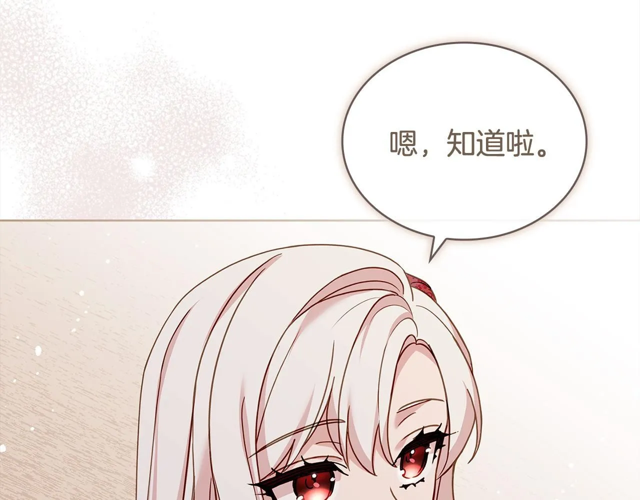 第97话 代理公王妃158