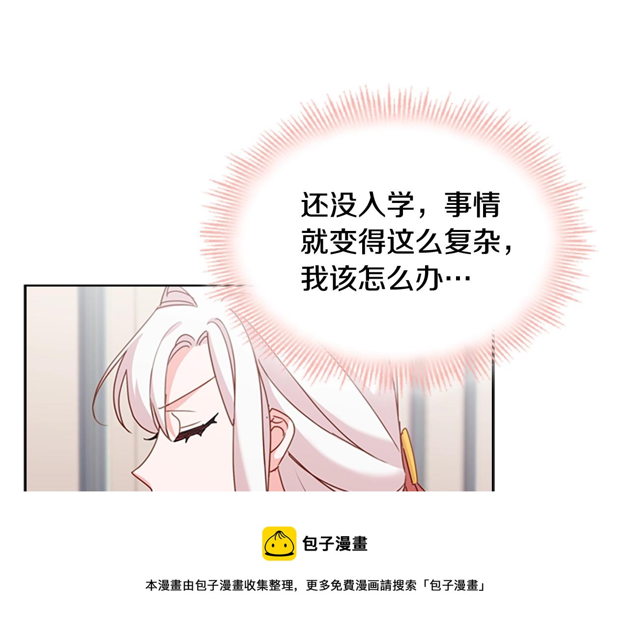 第9话 拒绝入学30