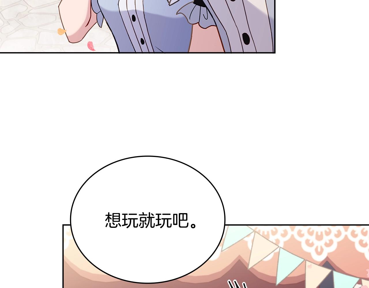 第61话 争风吃醋117