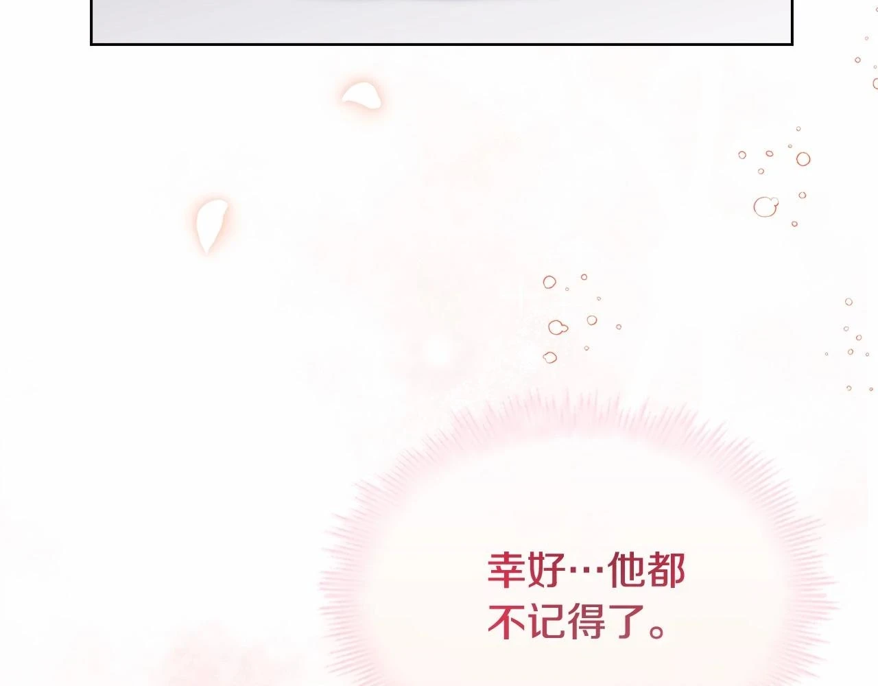第80话 不想克制148