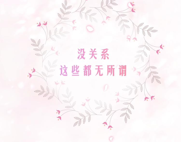 序章 这一世只想休息49