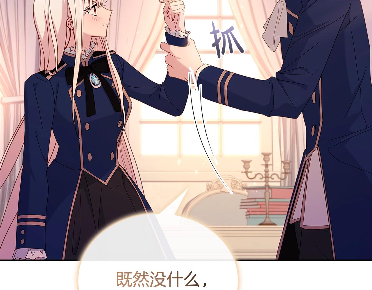 第67话 乖乖跟我来189
