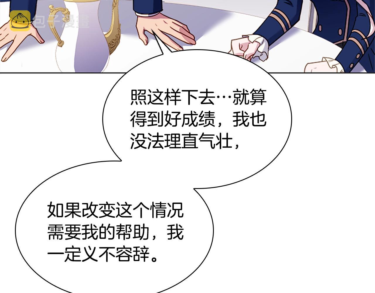第38话 连根拔起！81