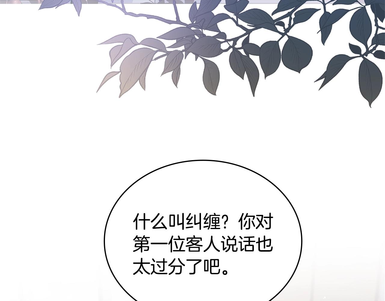 第62话 亲自服务53