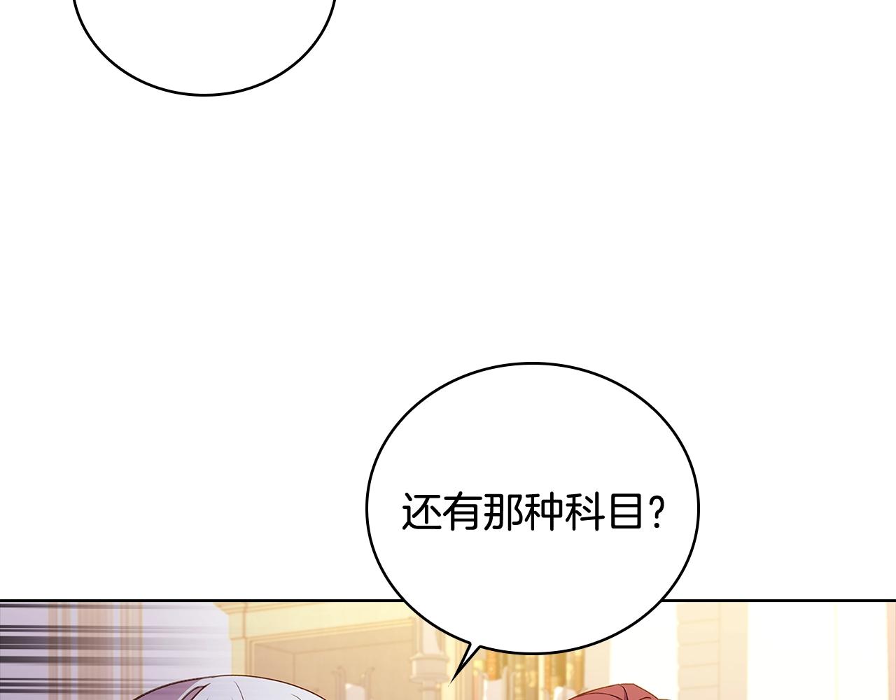第57话 美女学霸挂科了？！69
