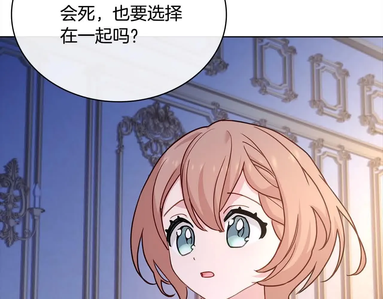 第99话 要不要爱他？90