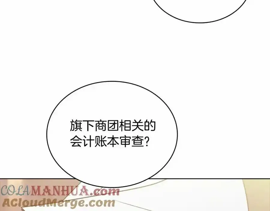 第86话 难以完成的赌约76