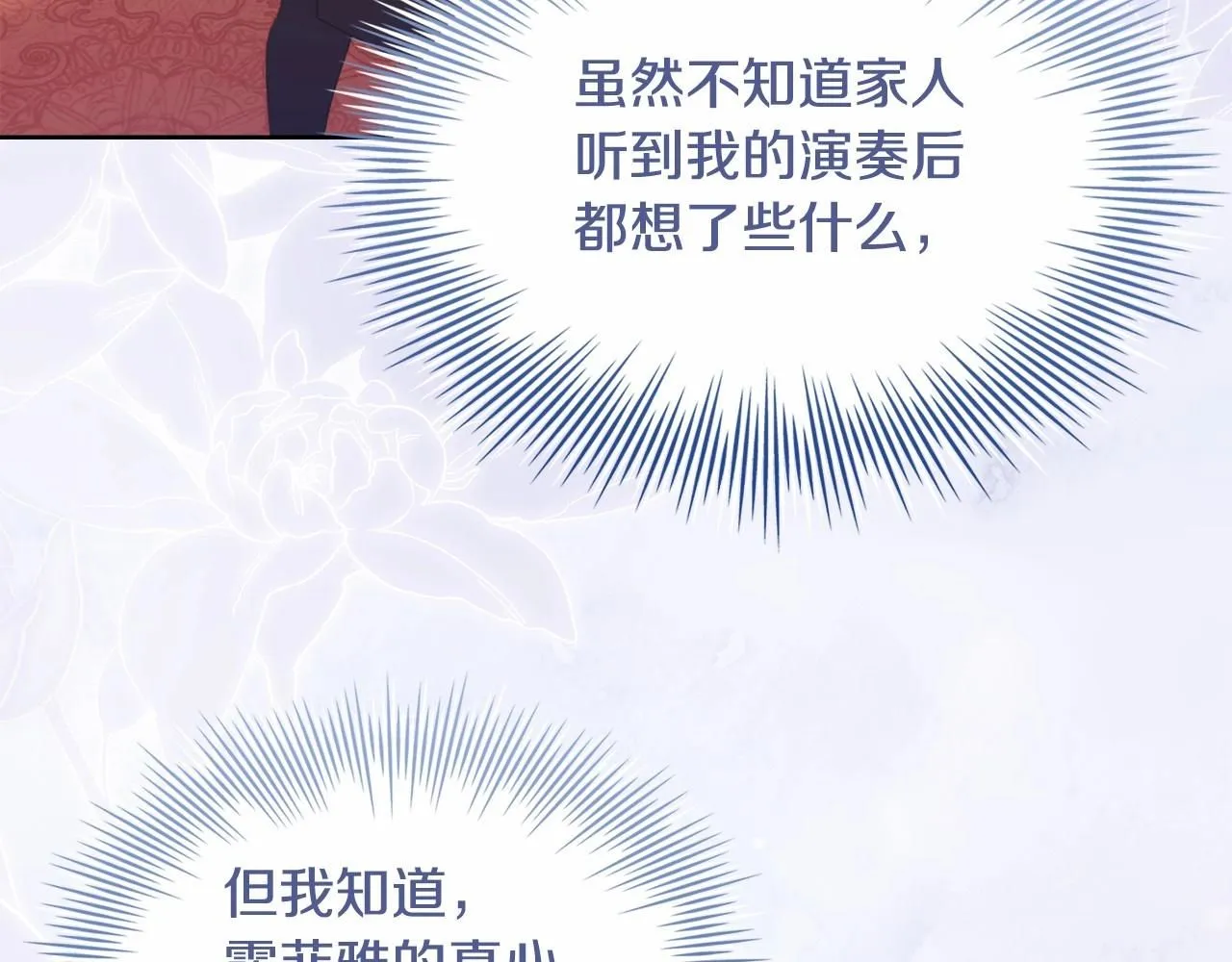 第91话 只想和你在一起127