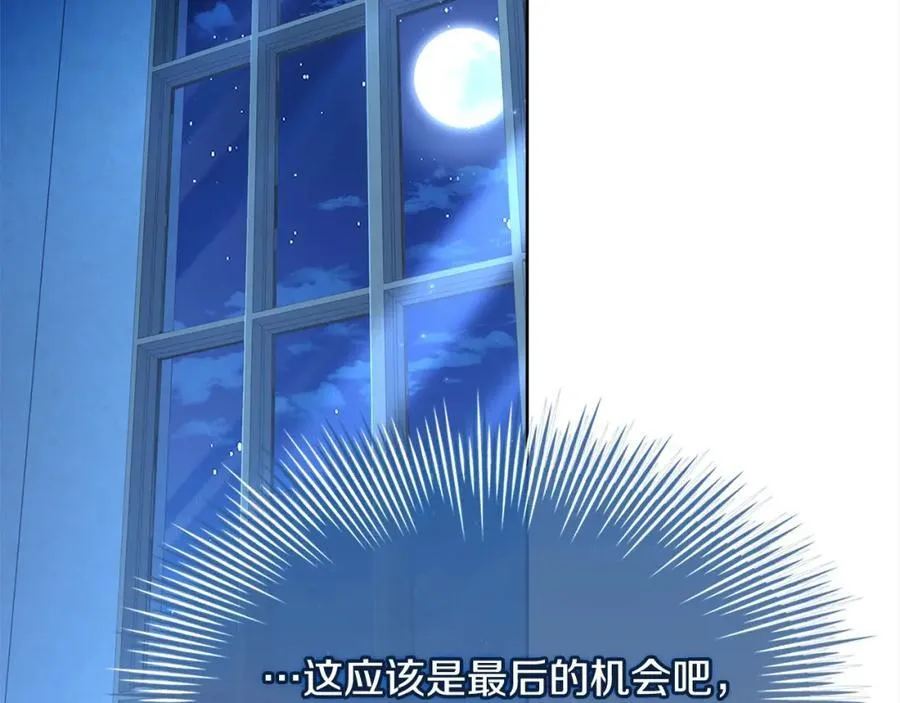 第三季完结 戴在无名指的戒指75
