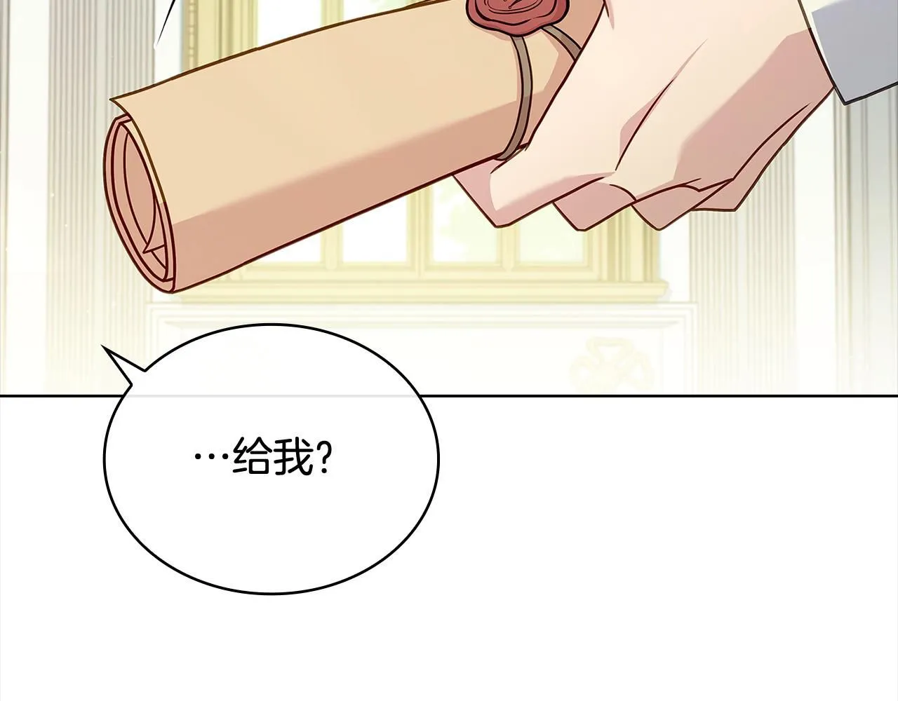 第97话 代理公王妃46
