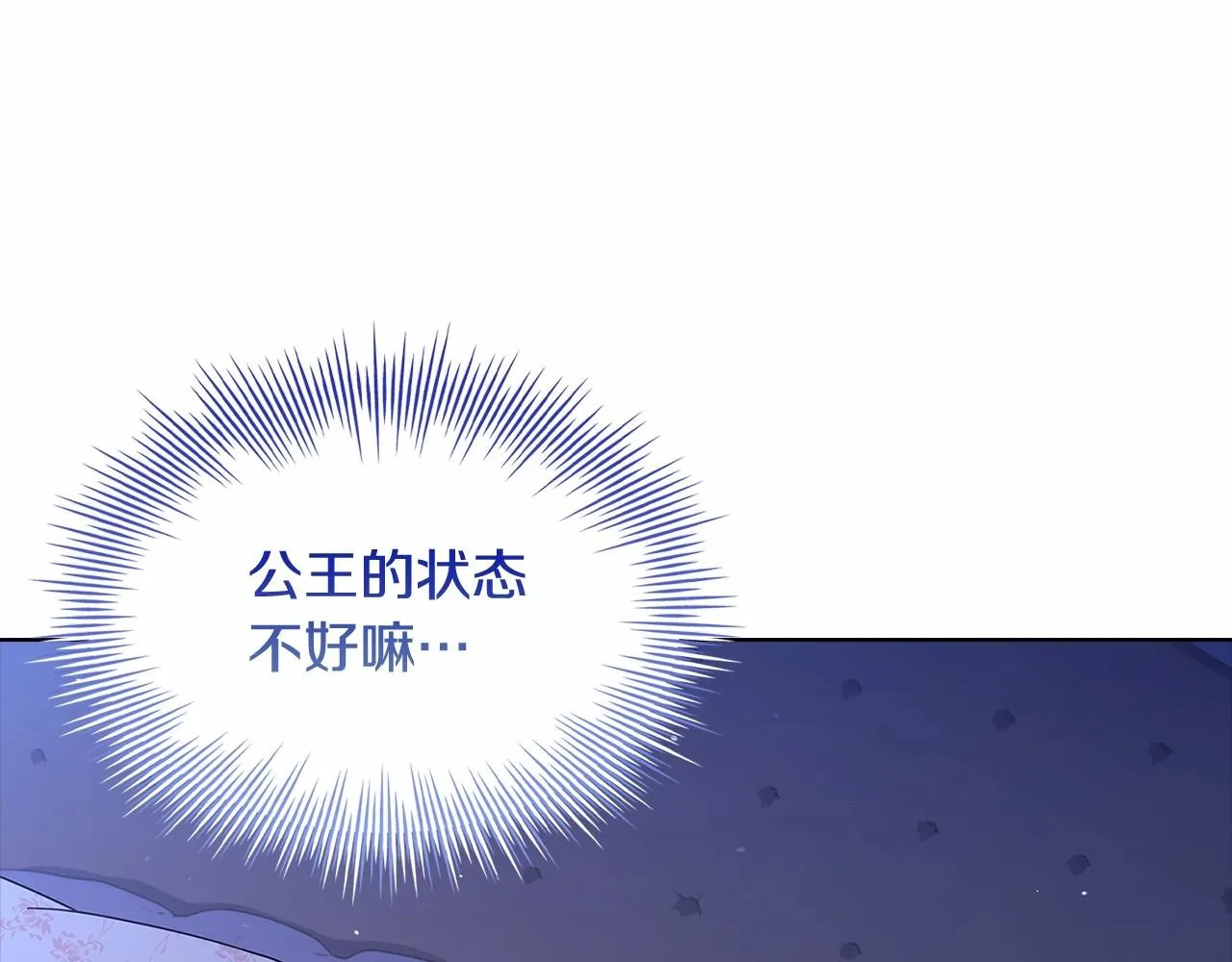 第82话 想要被爱161
