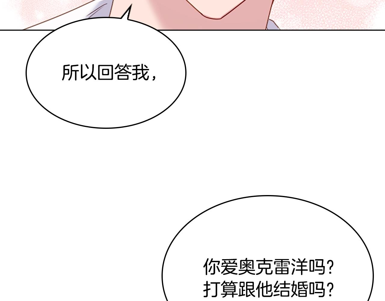 第36话 告白68