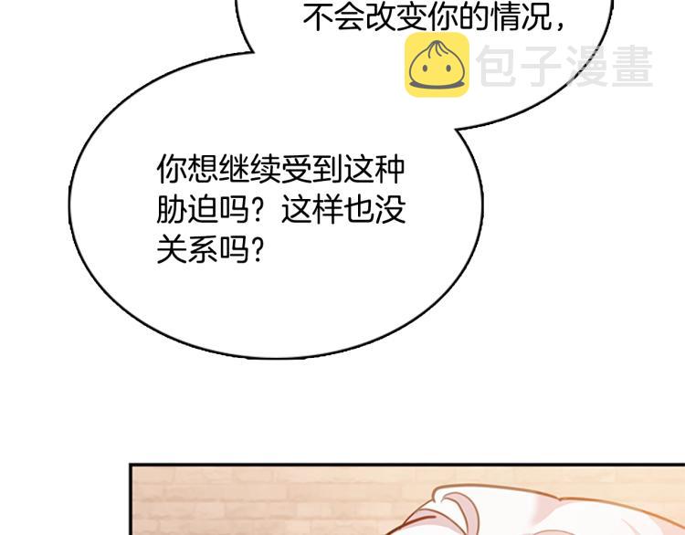 第17话 因你而战33