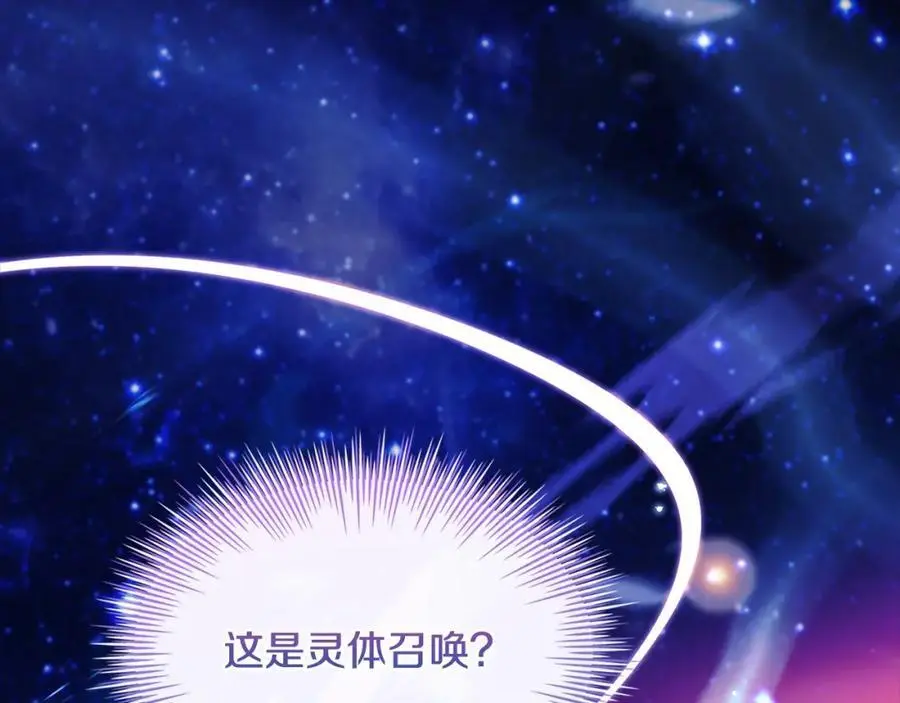 第116话 灵体召唤169