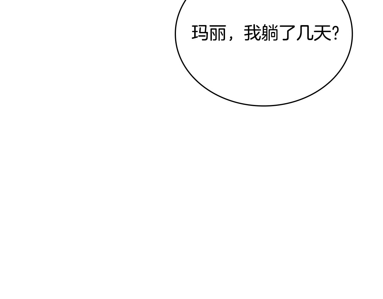第73话 痊愈后87