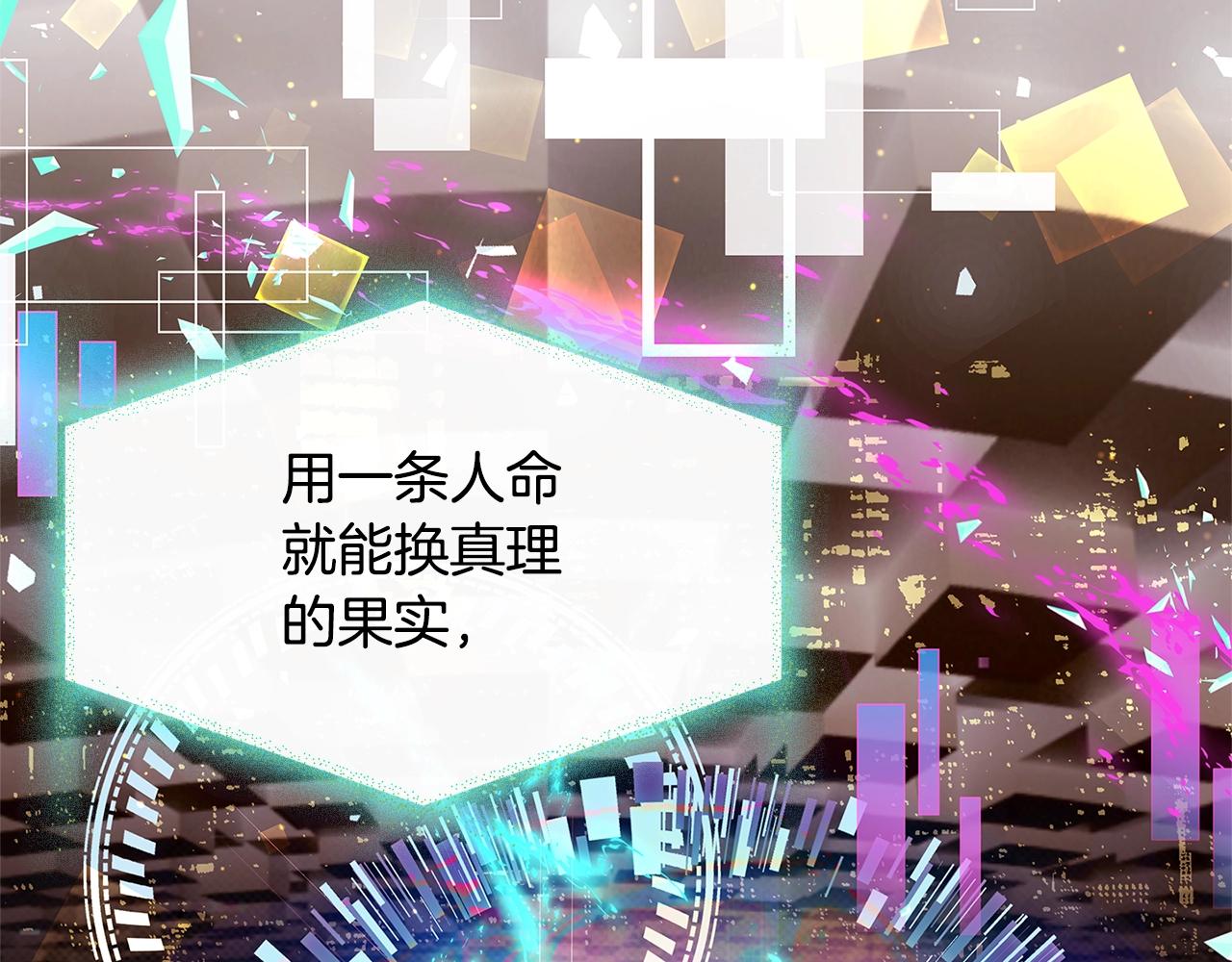 第76话 小命难保191
