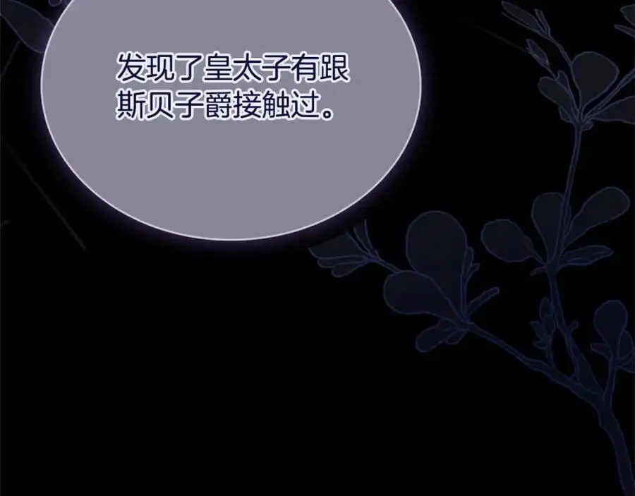 第114话 斯贝是元凶？！173
