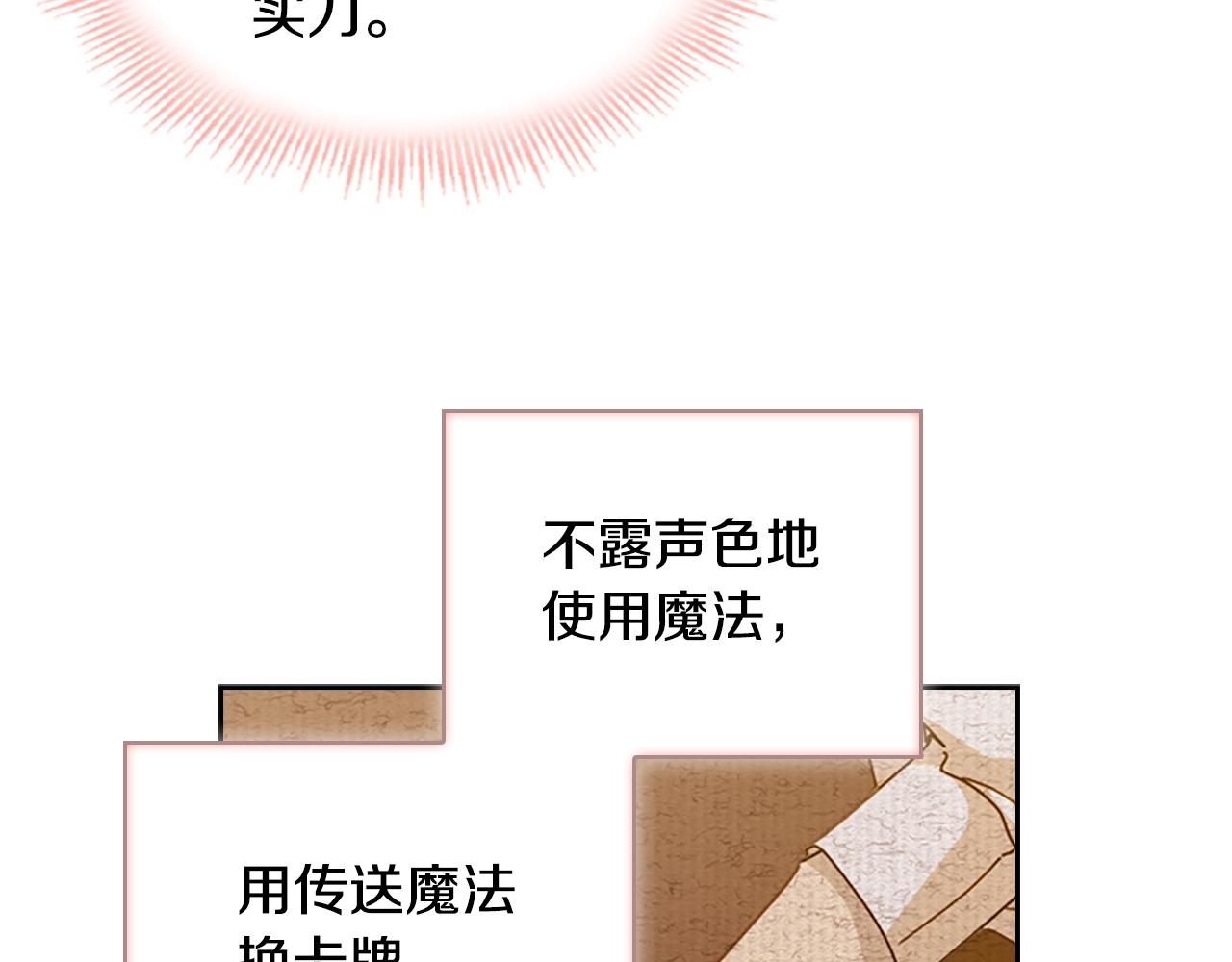第14话 看破不说破103