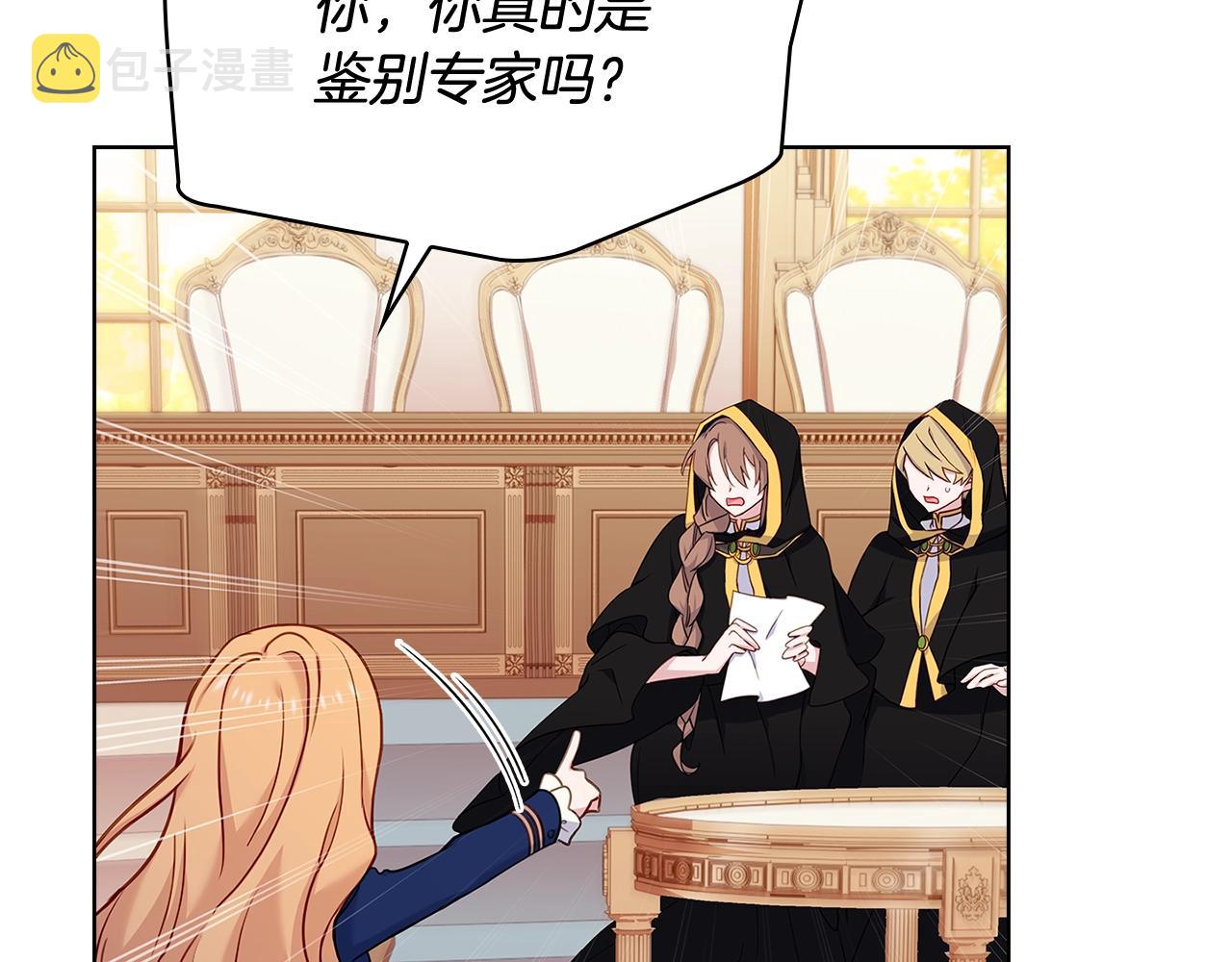 第54话 将计就计166
