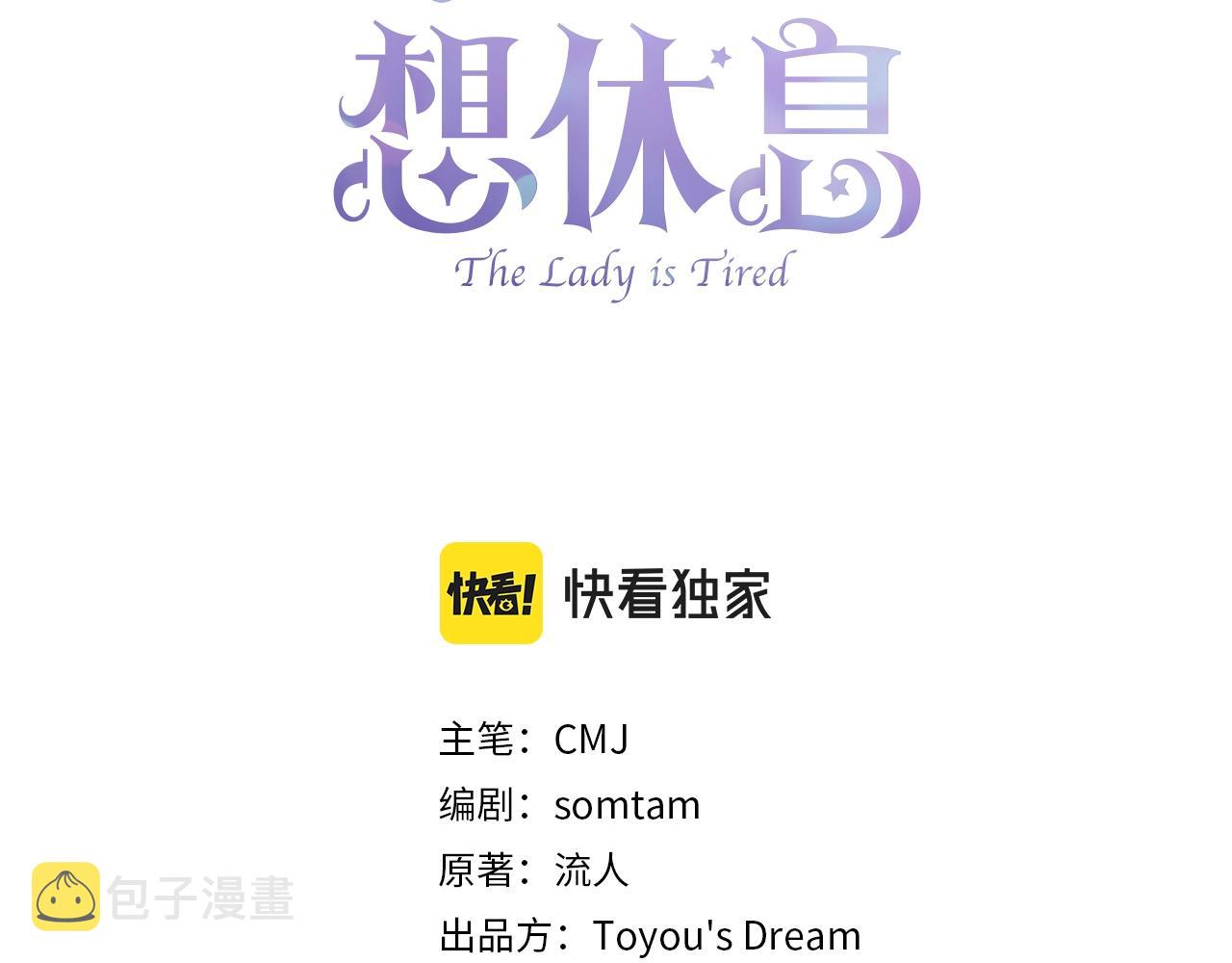 第29话 反效果48
