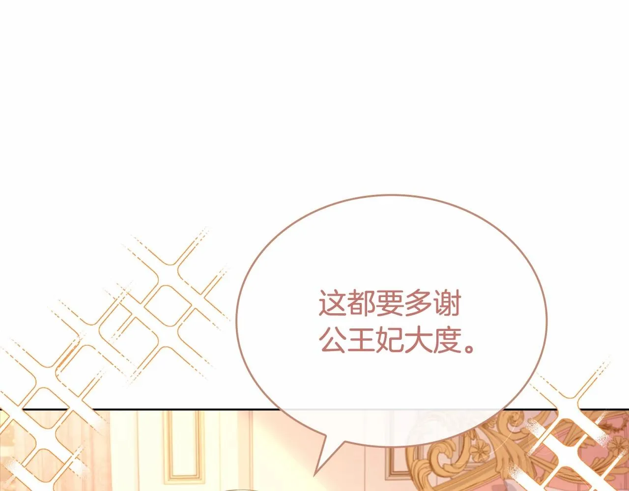 第84话 下马威155