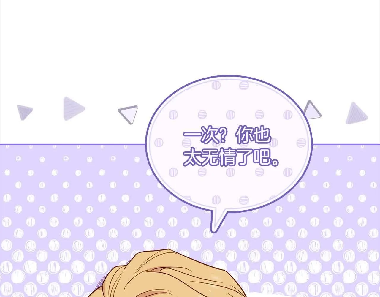 第102话 你要教训我？72
