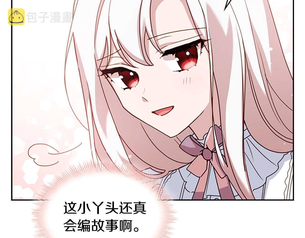 第22话 示爱？167