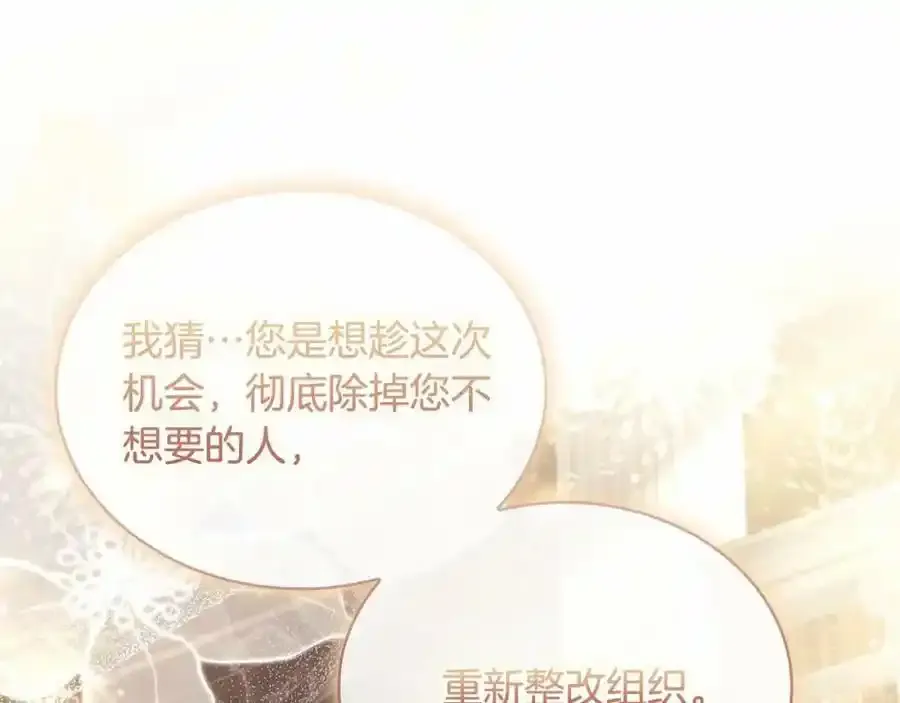 第87话 公国出事？105