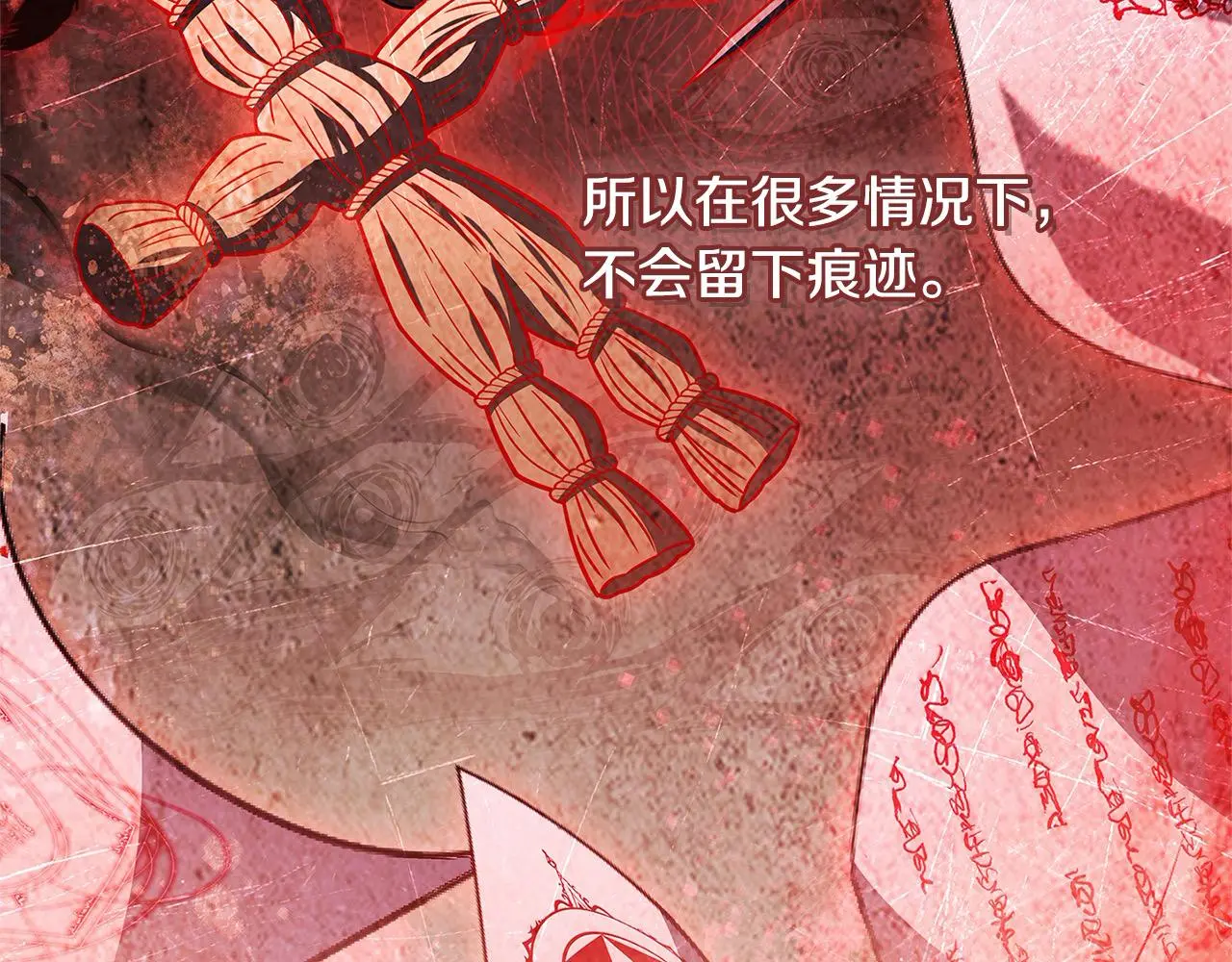 第105话 猩红大巫师20