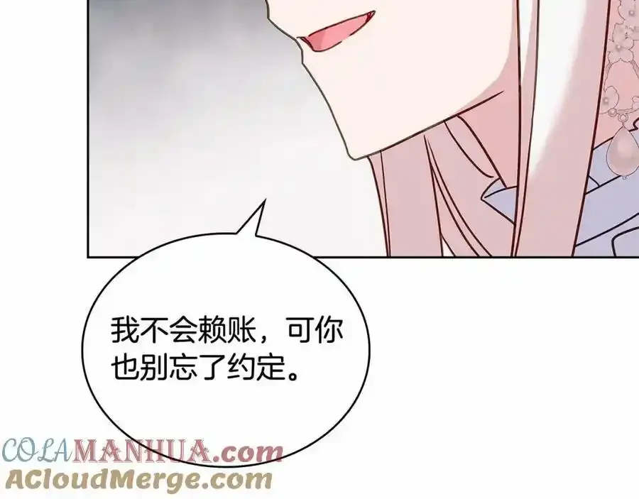 第86话 难以完成的赌约124