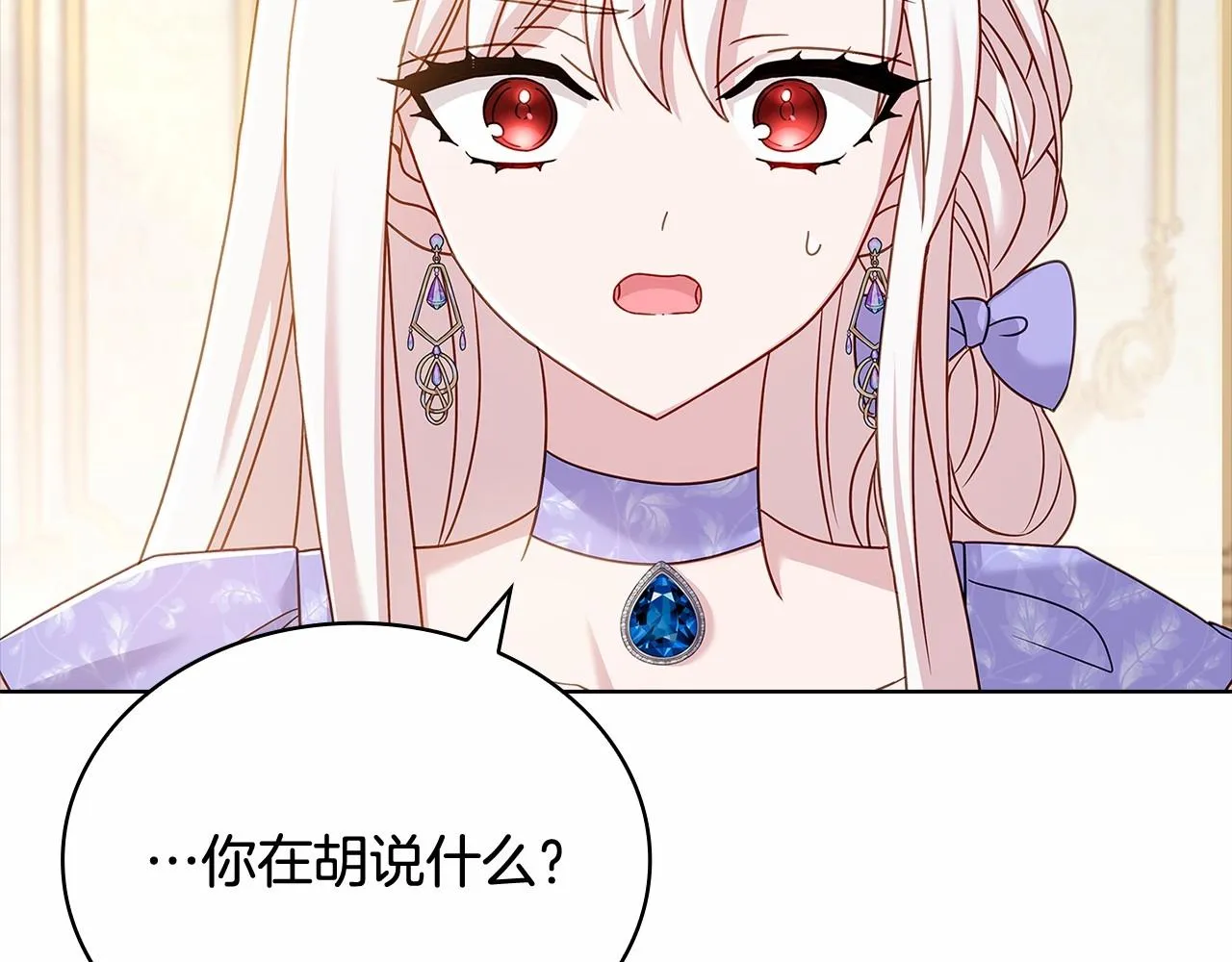 第89话 终于再见面42