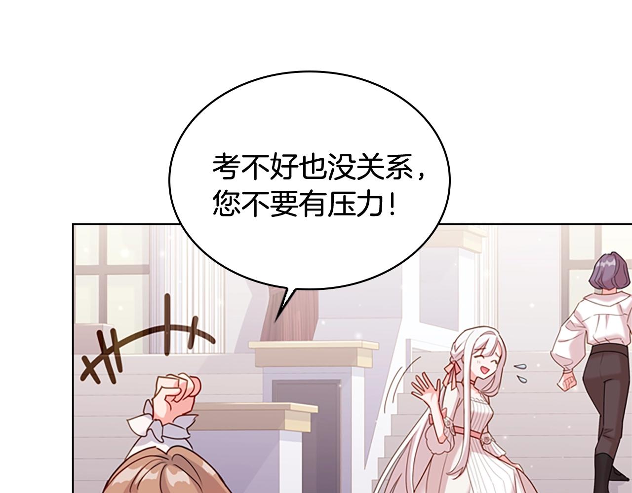 第8话 学霸对决85