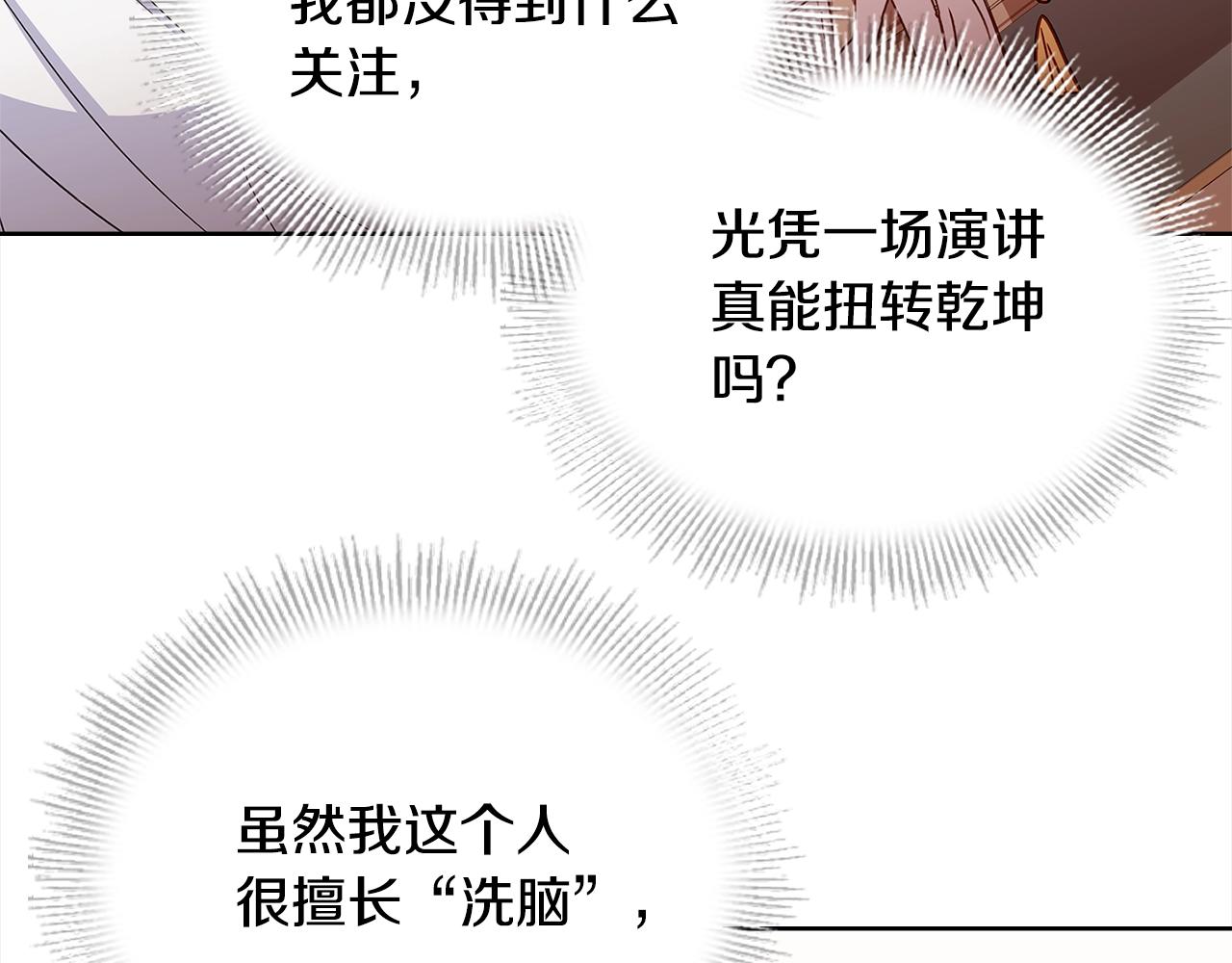 第47话 演讲会30