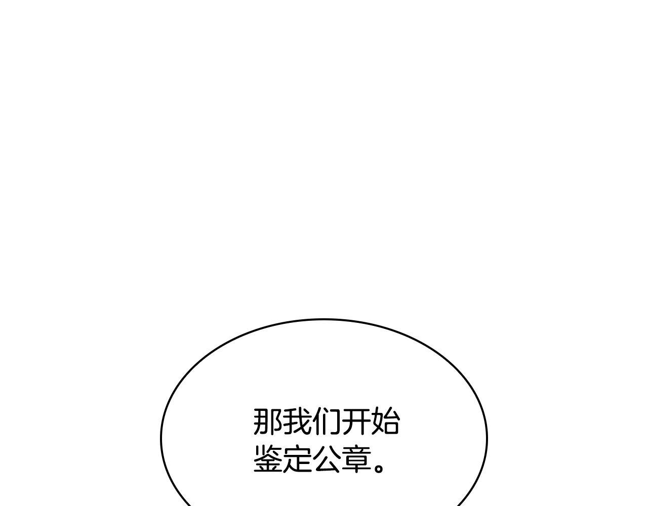 第54话 将计就计142