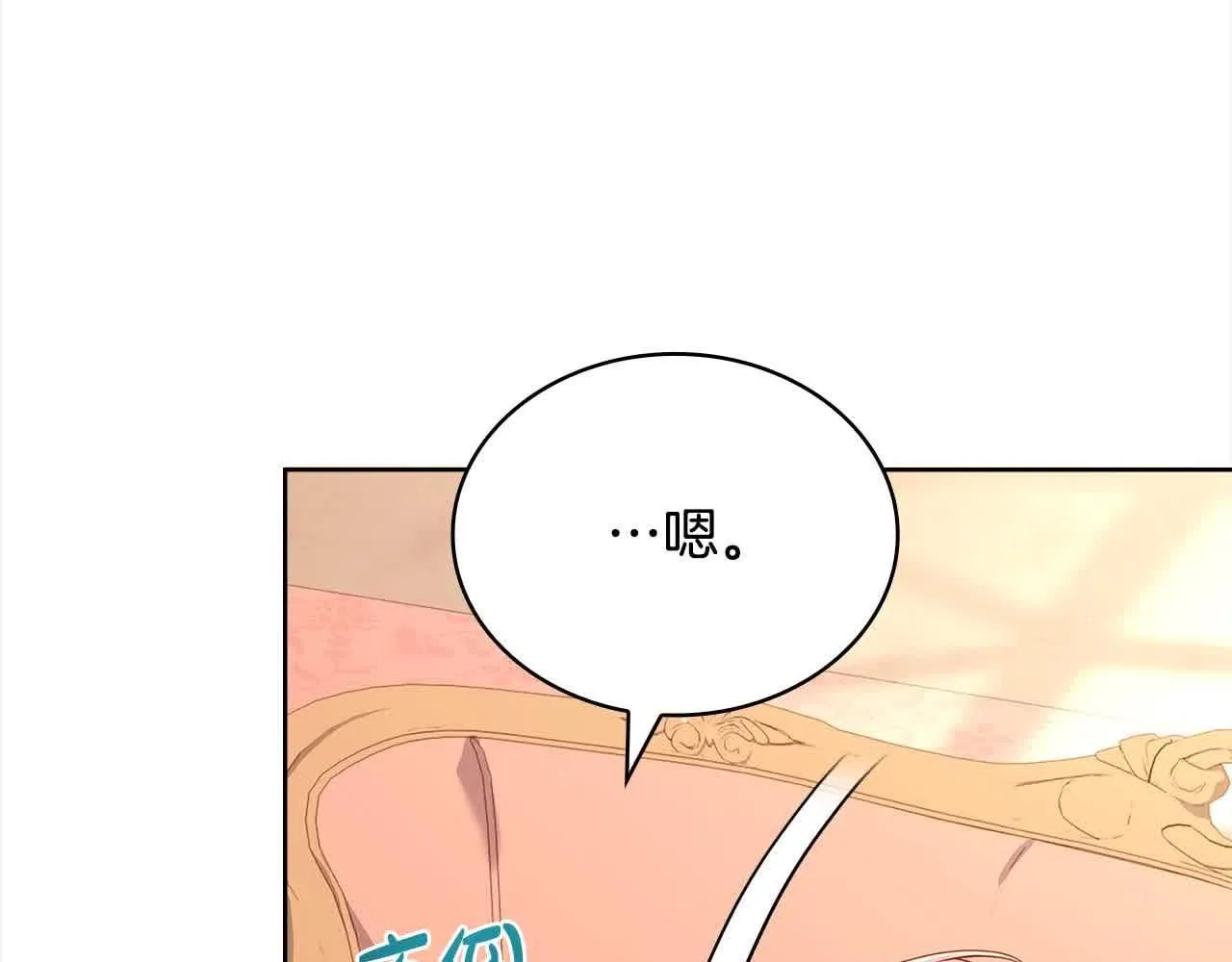 第99话 要不要爱他？14