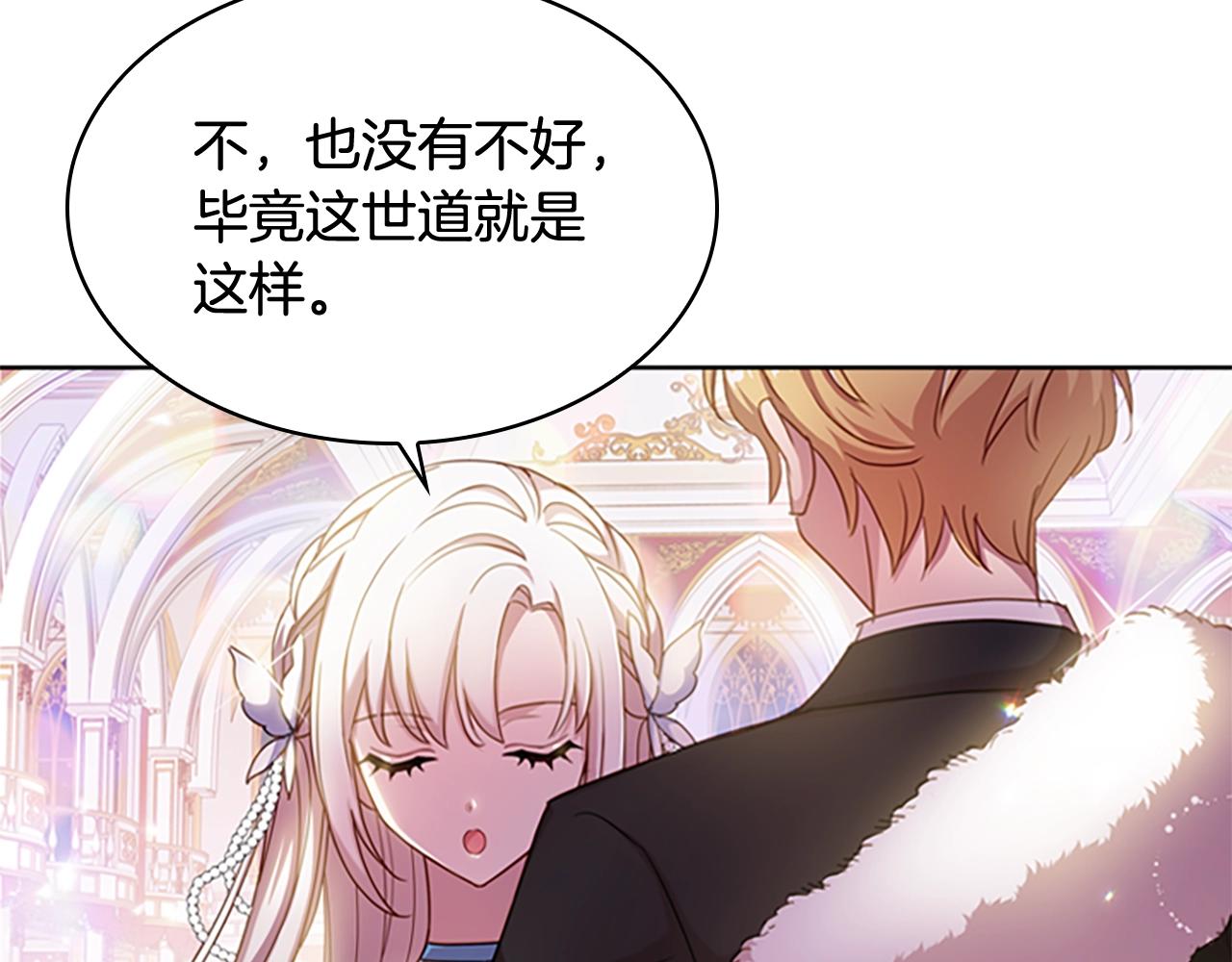 第25话 心意145