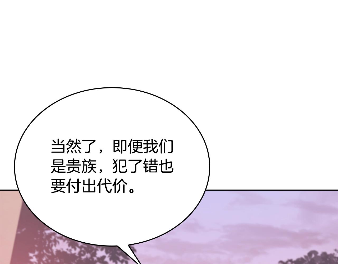 第54话 将计就计13