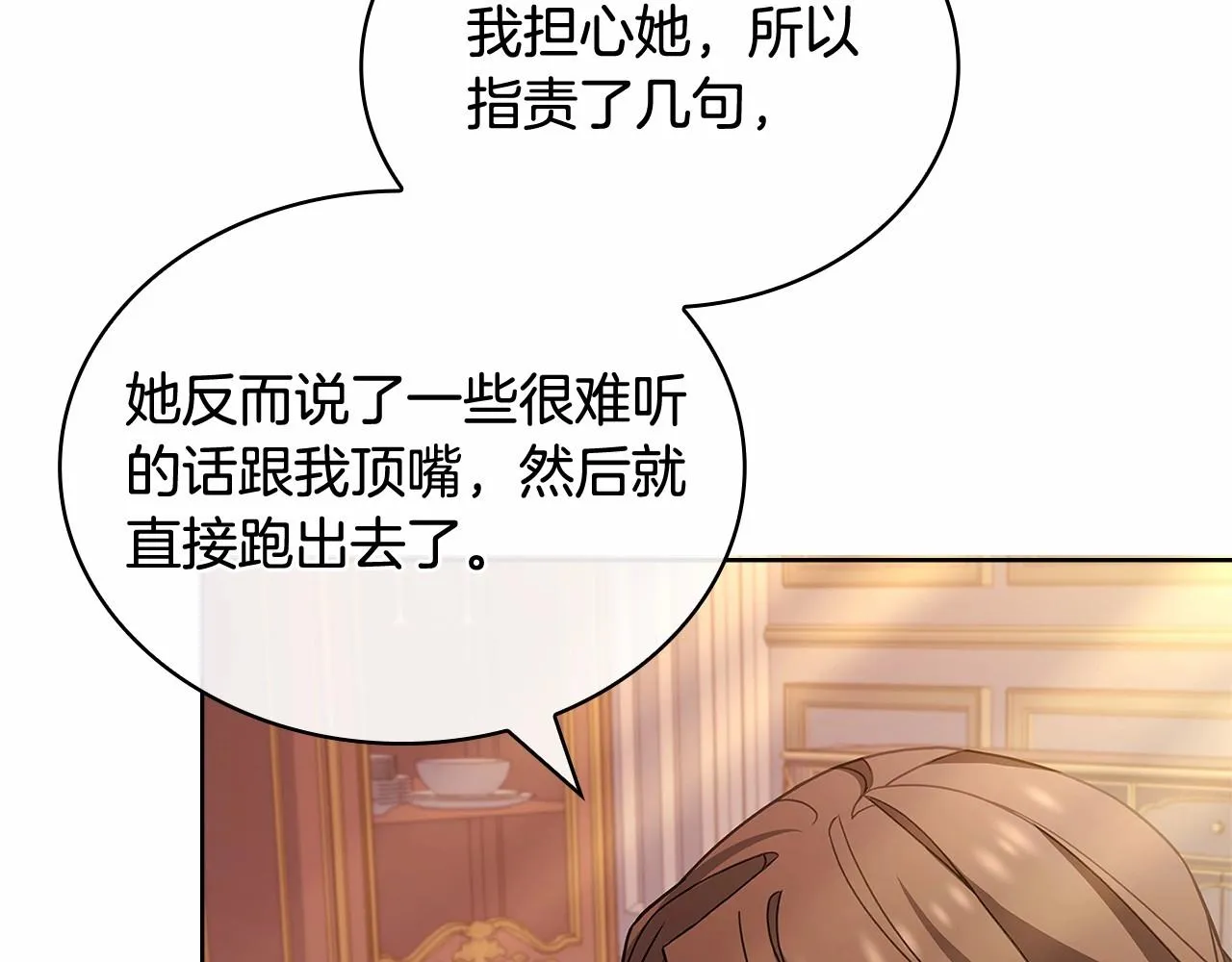 第85话 当面对峙69