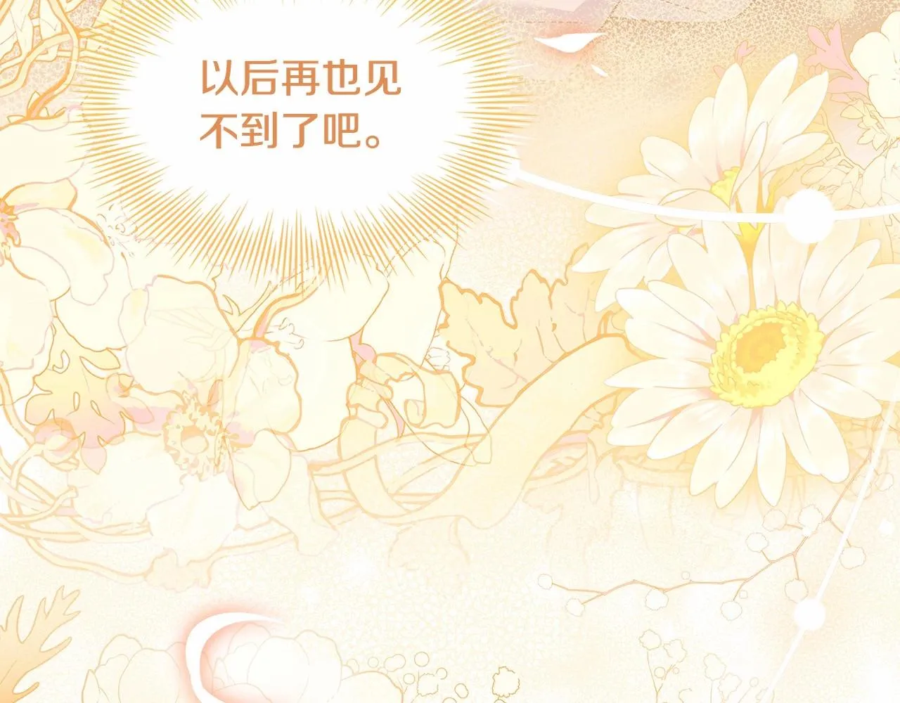 第83话 他真的好帅！145