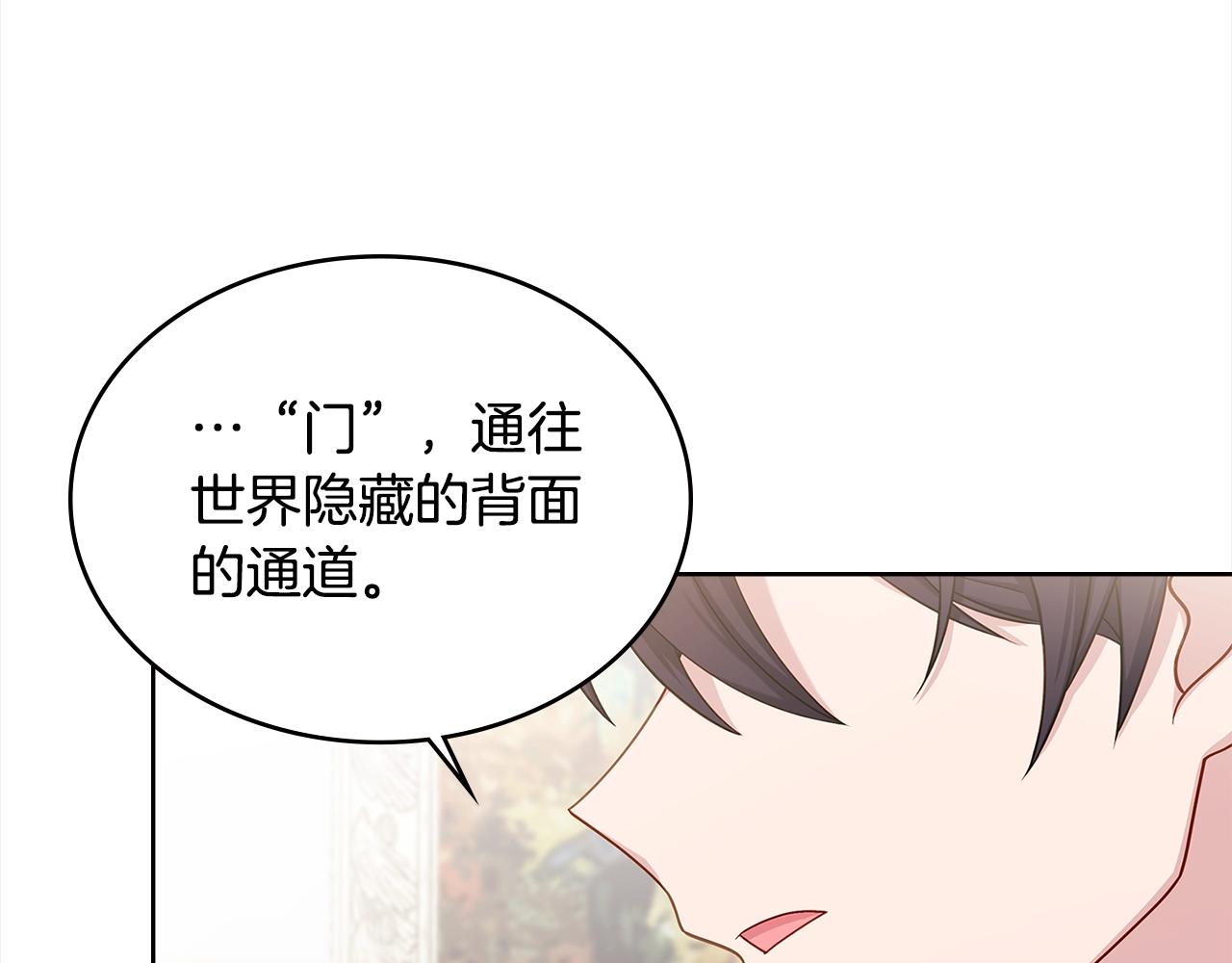 第45话 失恋？36