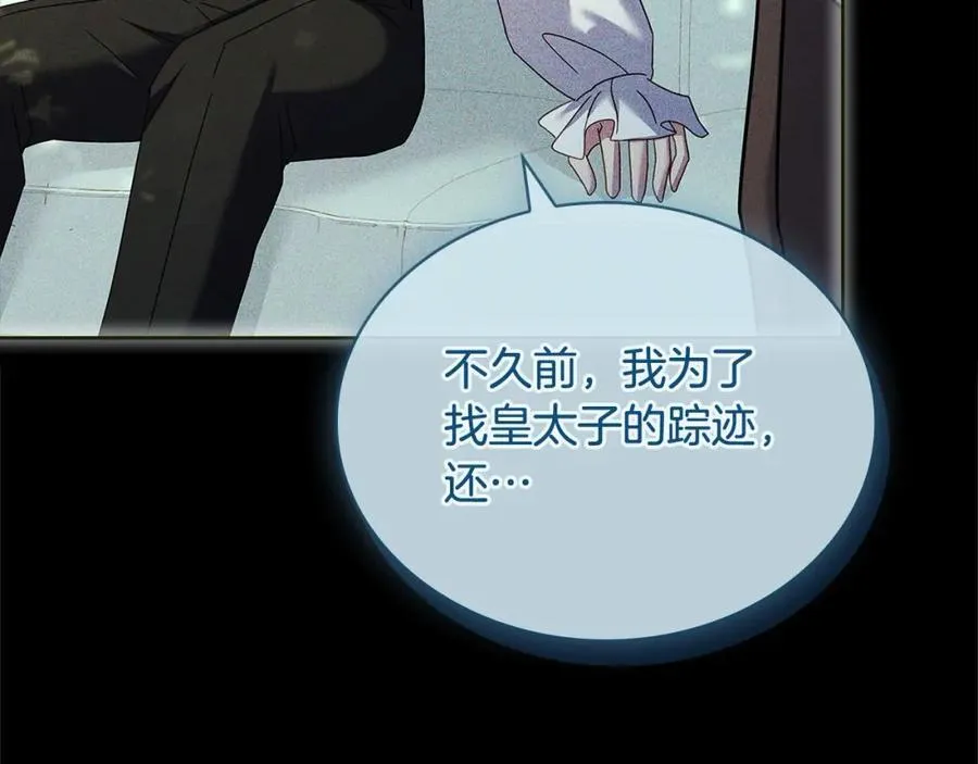第118话 我要扭转命运！174