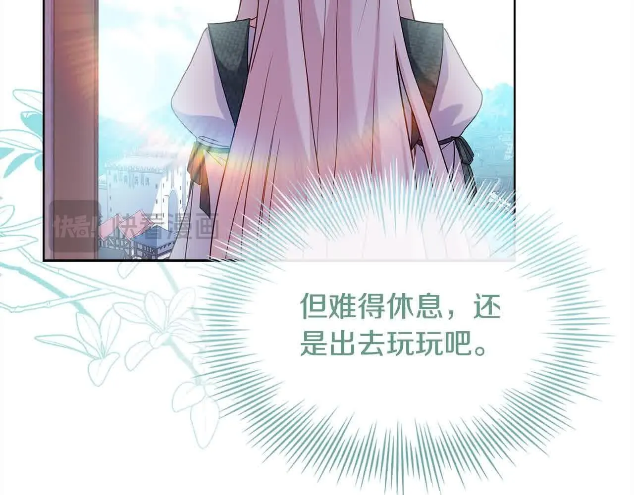 第99话 要不要爱他？153