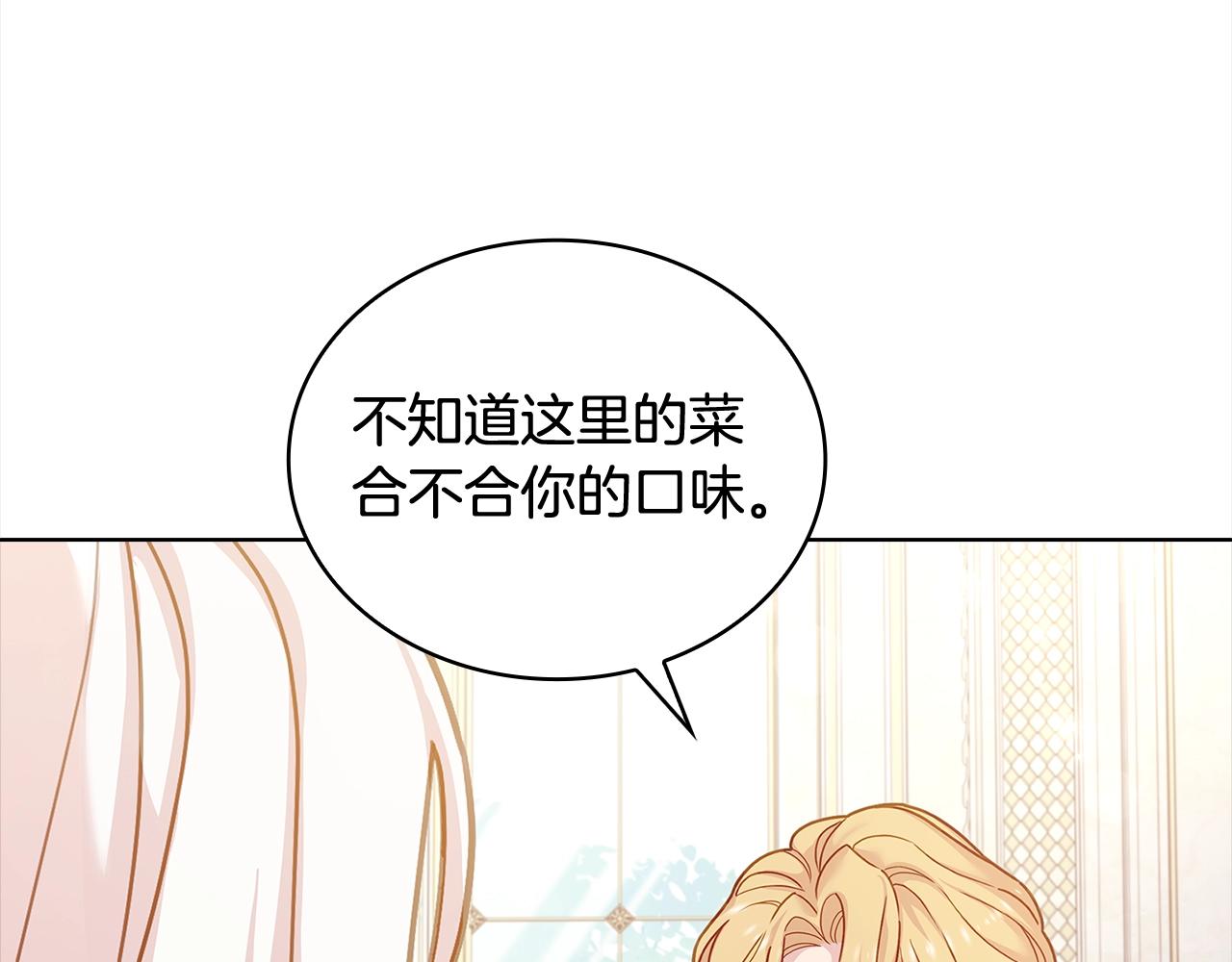第74话 受宠若惊138
