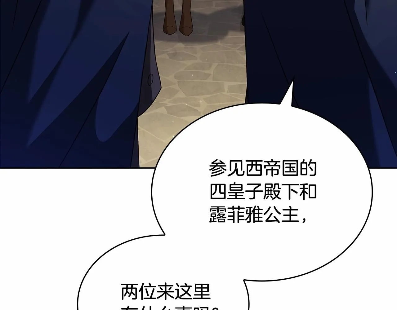 第92话 想要得到你103