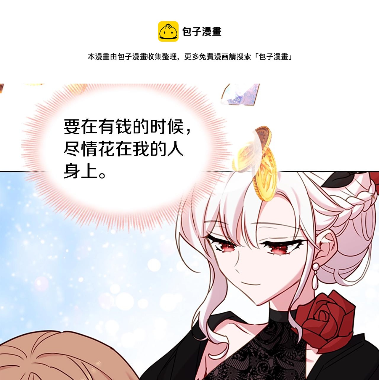 第14话 看破不说破150
