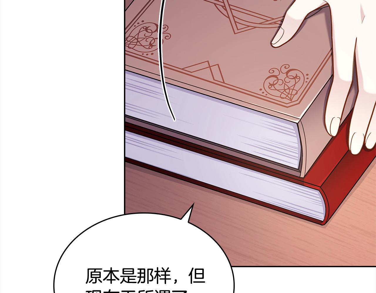 第96话 我很担心你196