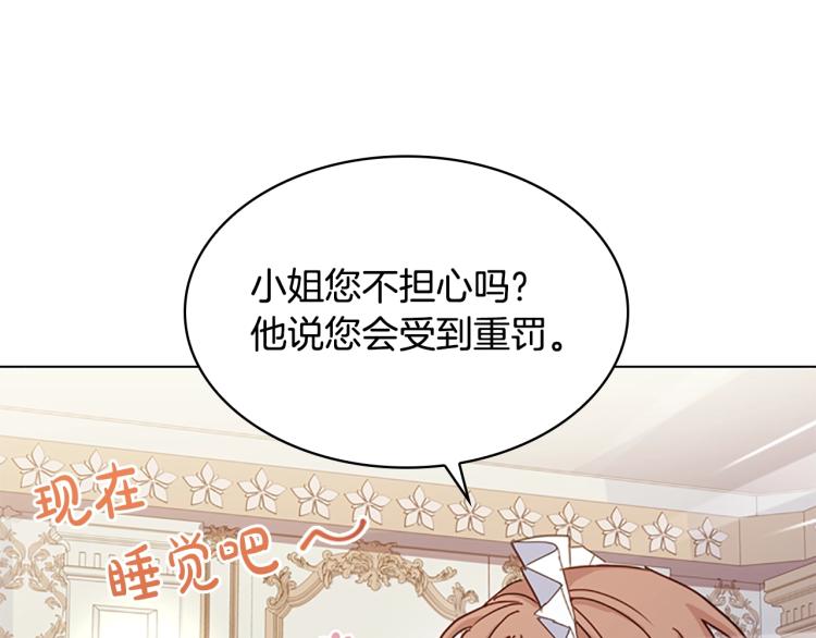 第15话 惩罚44