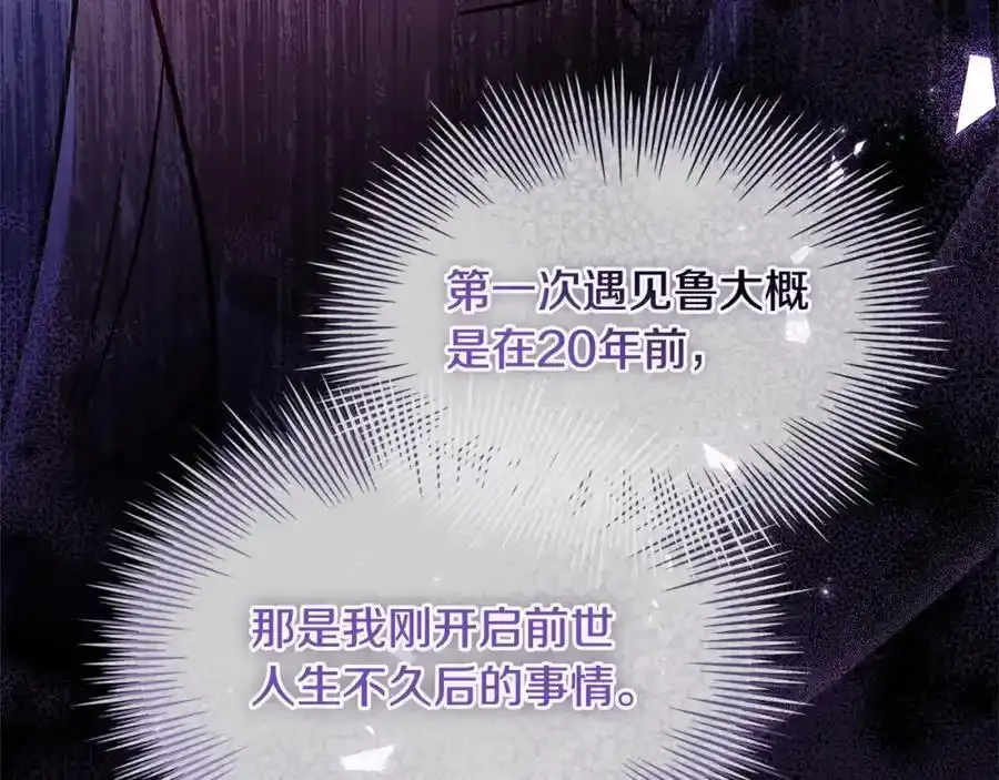 第119话 他还活着？259