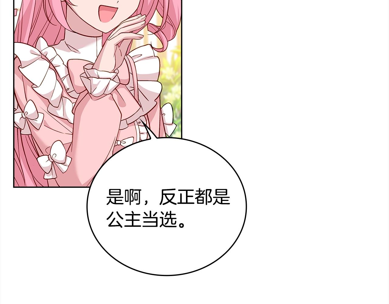 第46话 约定109